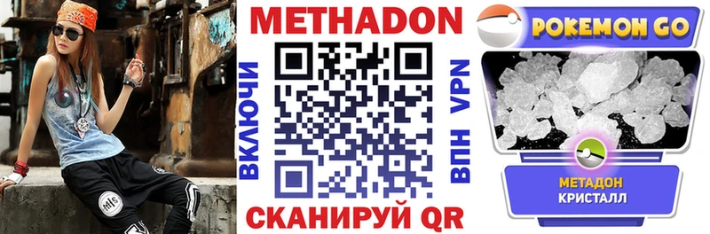 МЕТАДОН VHQ  гидра зеркало  Суджа 