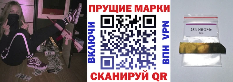 Марки 25I-NBOMe 1,5мг  Суджа 